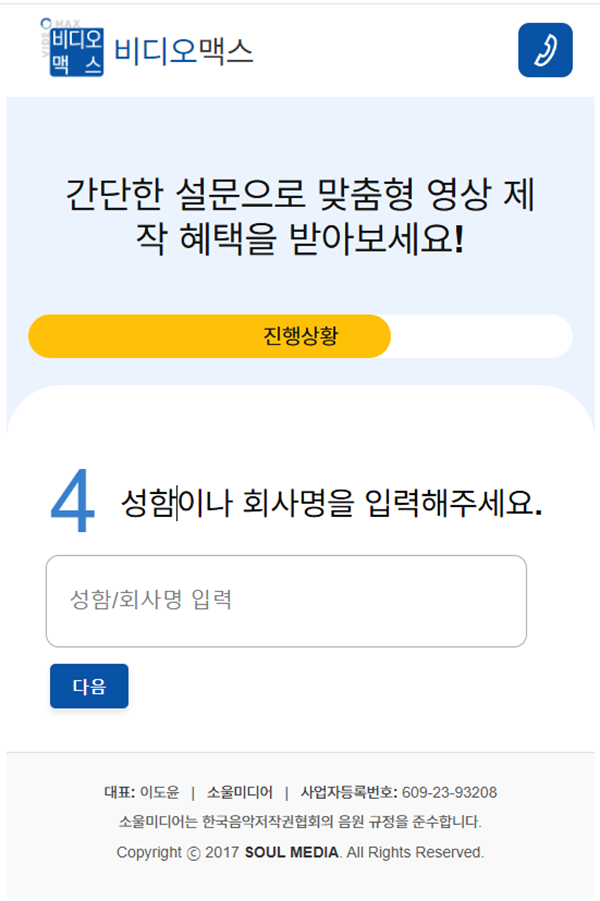 랜딩페이지 디자인 비디오맥스